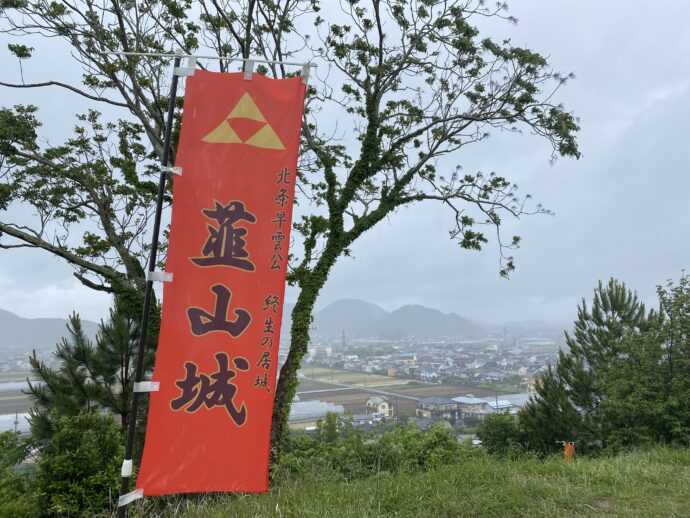 韮山城跡の山頂