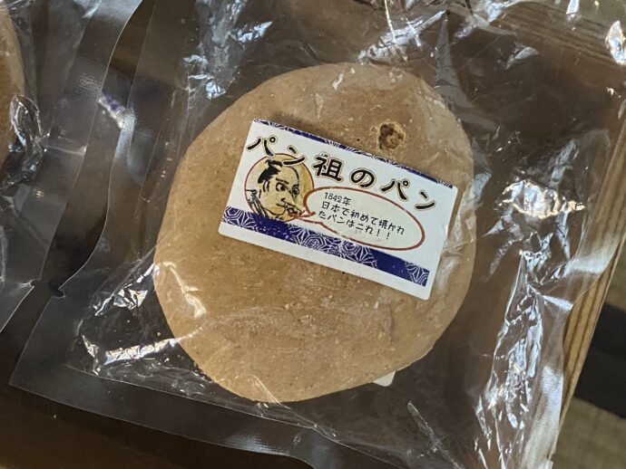 お土産のパン