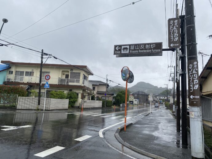 韮山反射炉への道