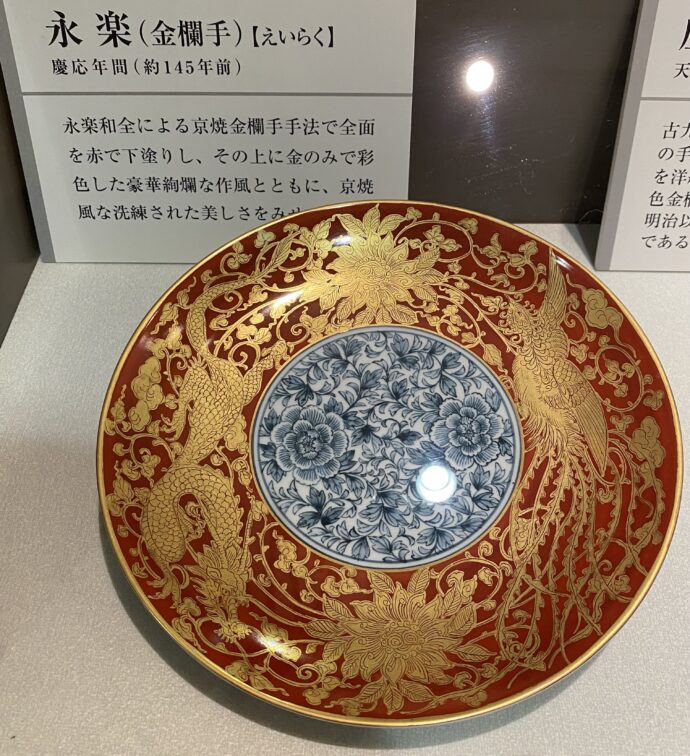 金襴手様式の皿