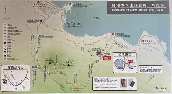姫沼ポン山探勝路コースマップ