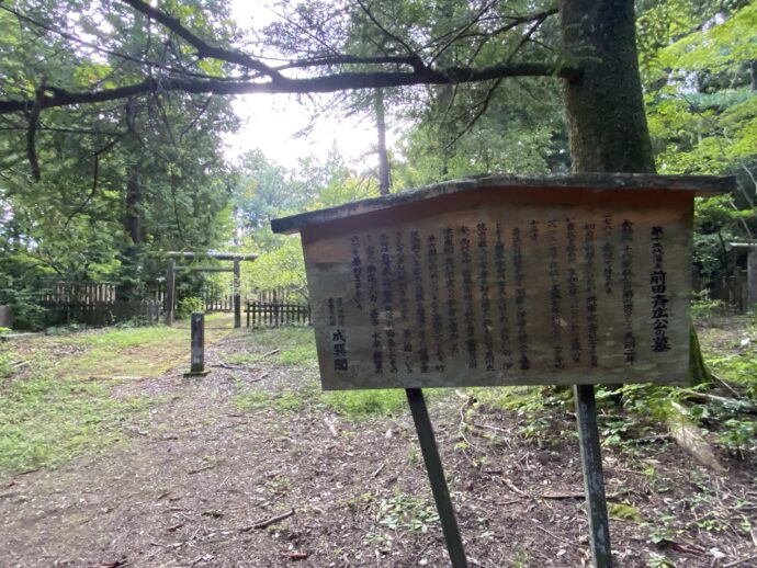 第12代 前田斉広の墓