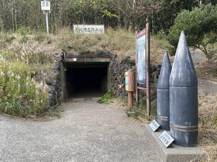 黒崎砲台跡の入り口と砲弾