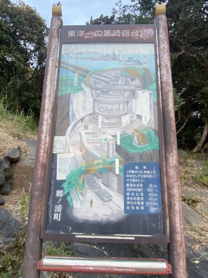 黒崎砲台跡のマップ