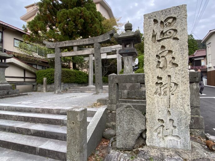 温泉神社入り口の石碑