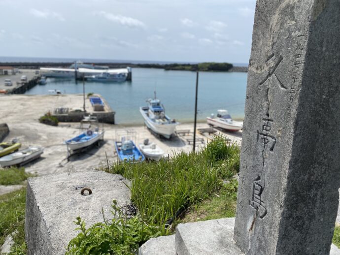 久高島の石碑と港