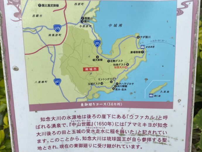 知念大川のマップ