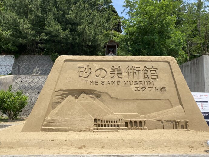 砂で作られた砂の美術館の案内