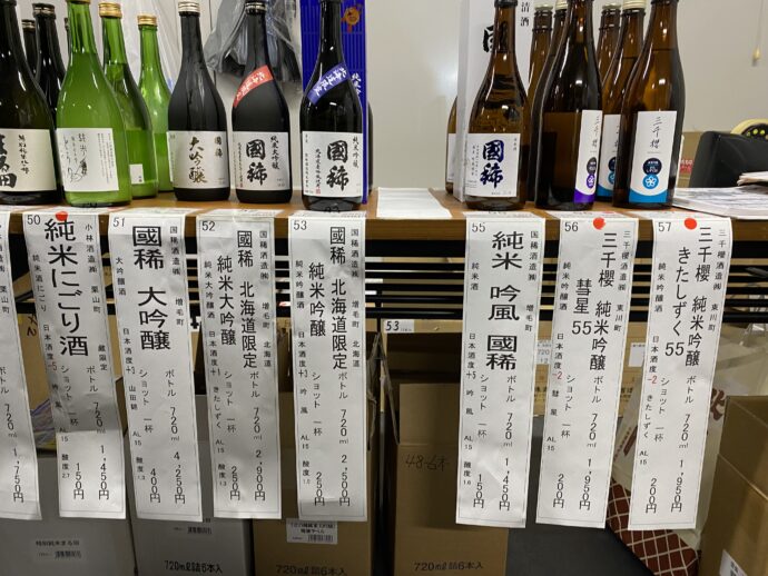ずらりと並ぶ北海道の日本酒ボトル