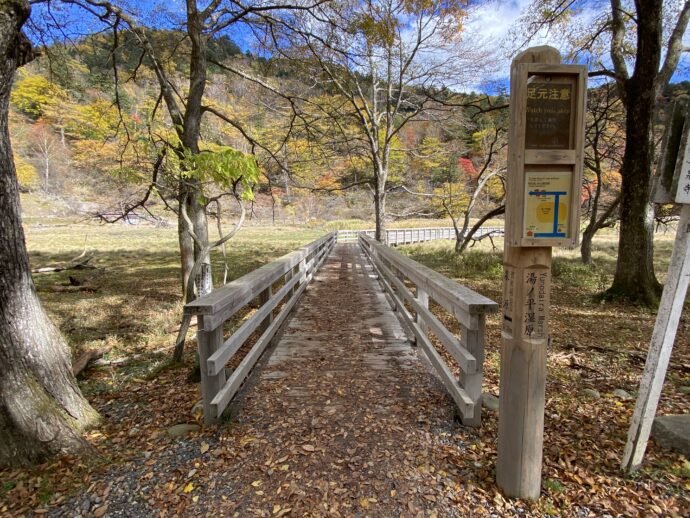 湯ノ平湿原遊歩道