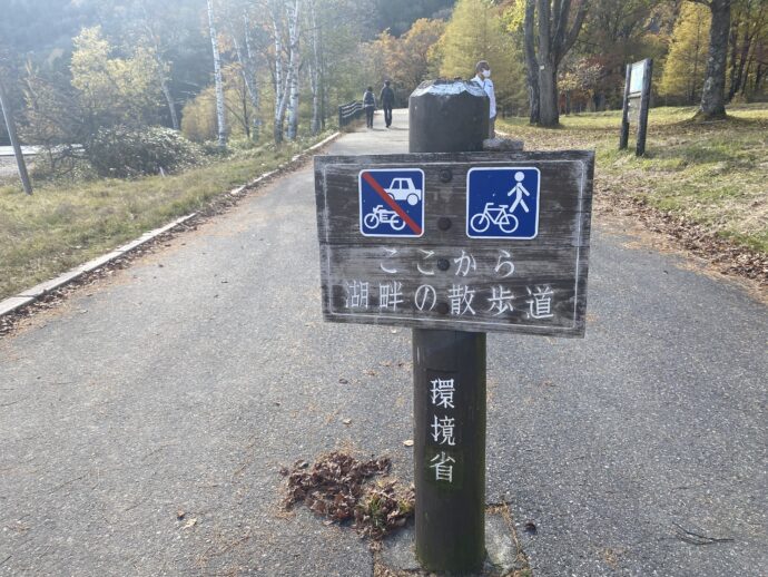 遊歩道の看板