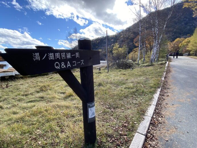 遊歩道の看板