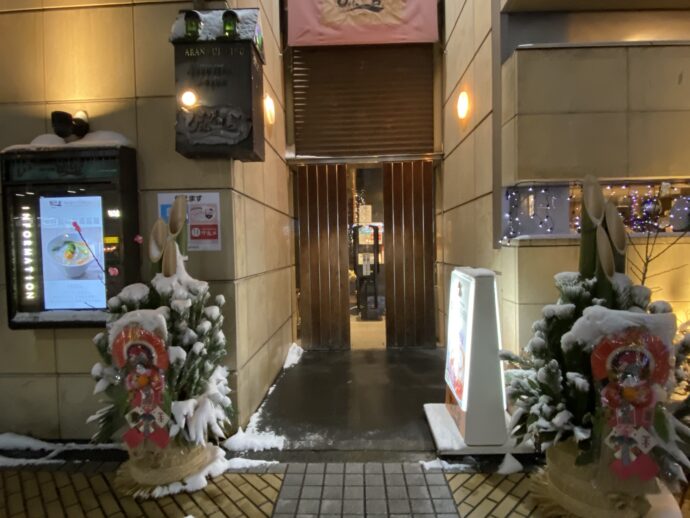 ぴょんぴょん舎 盛岡駅前店