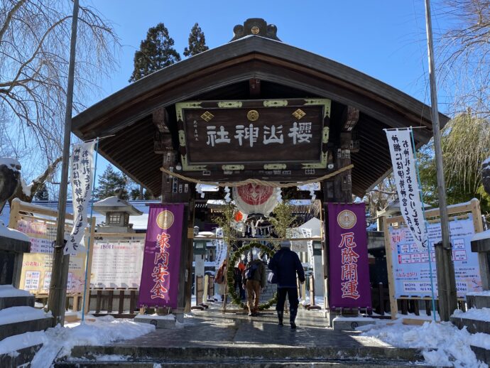 櫻山神社