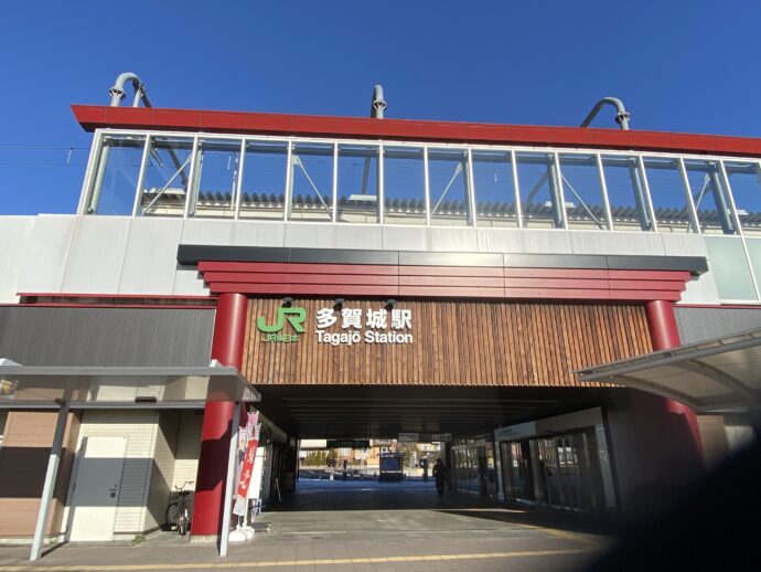 多賀城駅