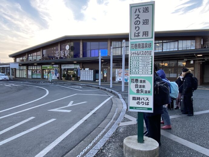 花巻駅