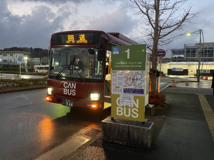 加賀温泉駅前に到着したキャンバス