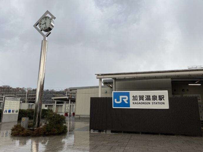 JR加賀温泉駅