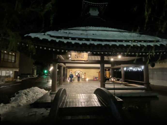 駅舎温泉さとの湯