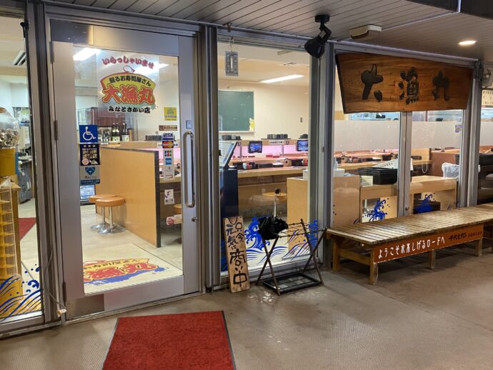 大漁丸 みなとさかい店