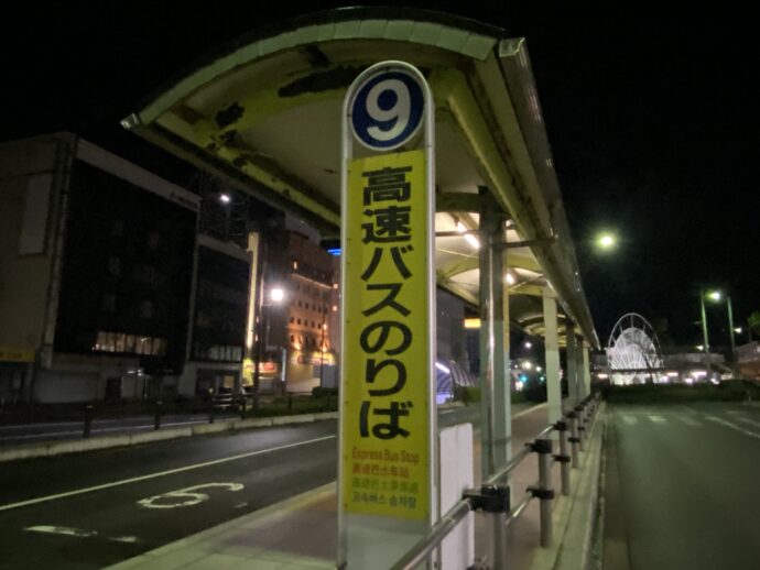 米子駅前高速バス乗り場