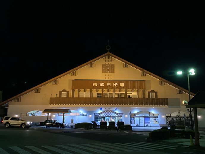 東武日光駅