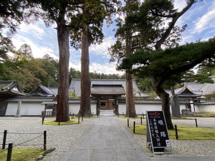 瑞巌寺