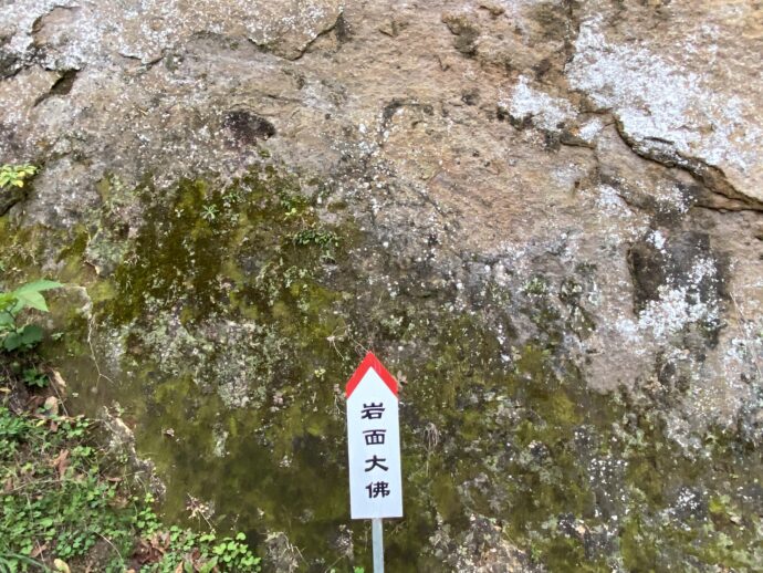 岩面大仏