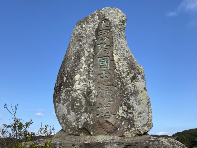 文永の役の激戦地の石碑