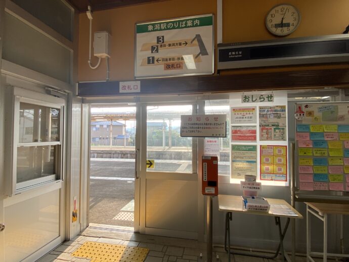 象潟駅の駅舎