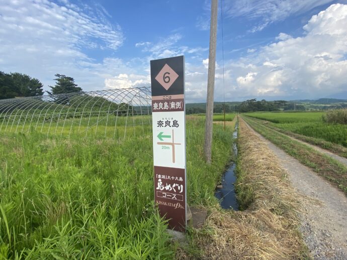 九十九島の案内板