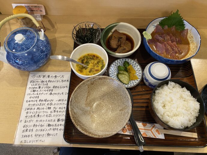 かつお丼満腹セット