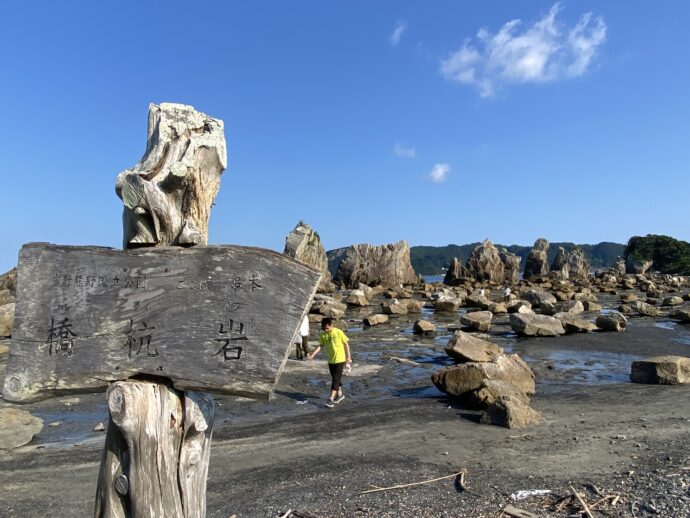 橋杭岩