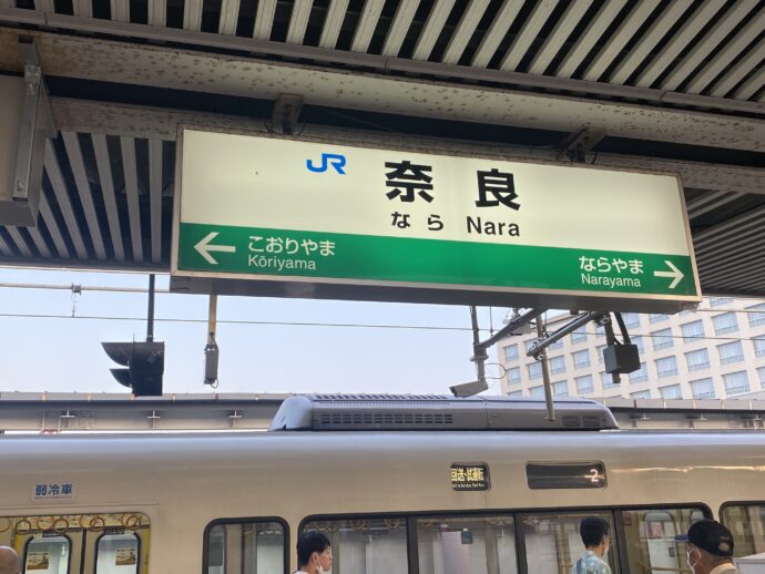 奈良駅ホーム