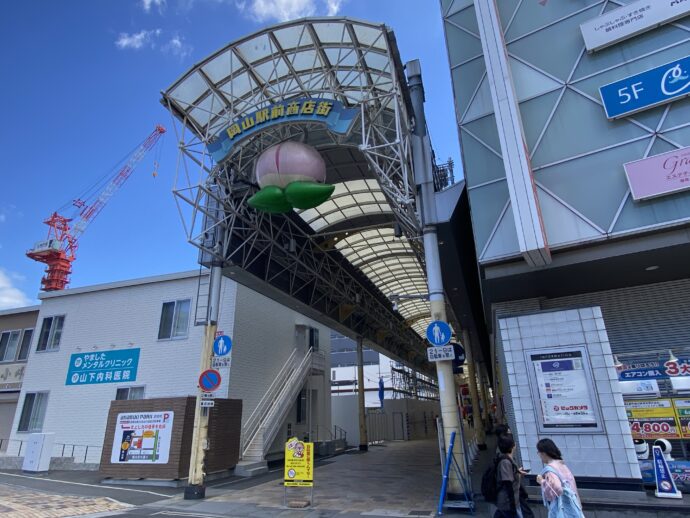 岡山駅前商店街