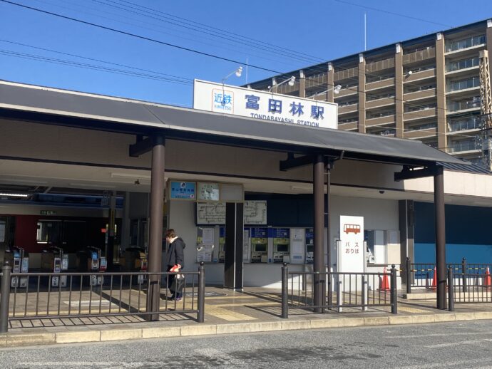 富田林駅駅舎