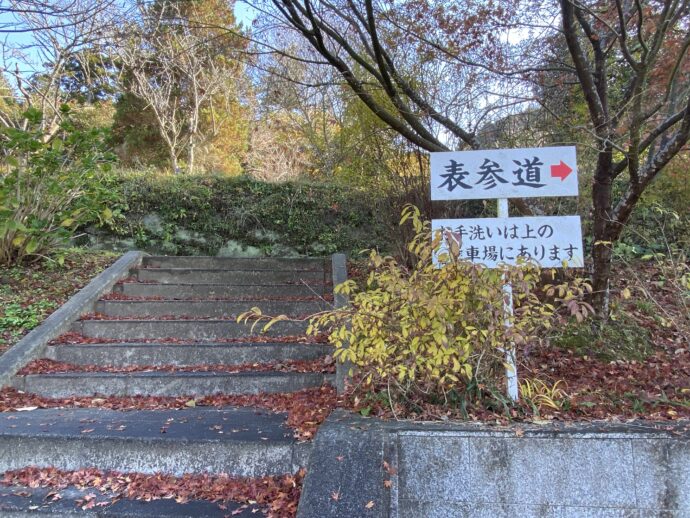 弘川寺の駐車場行き