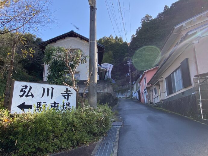 弘川寺への坂道