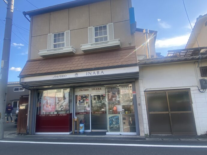 イナバ化粧品店の外観