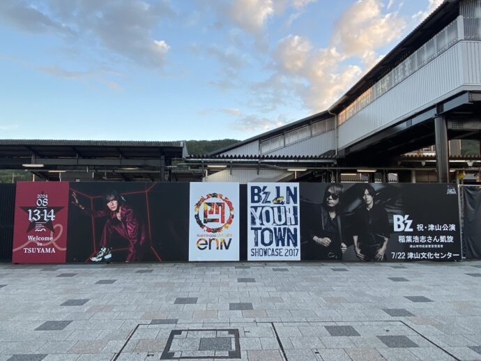 津山駅のB'z看板