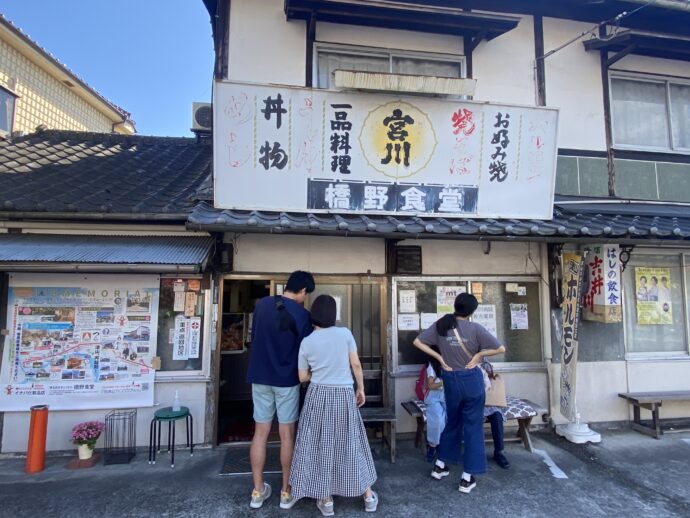 橋野食堂