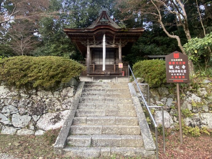 観心寺の訶梨帝母天堂