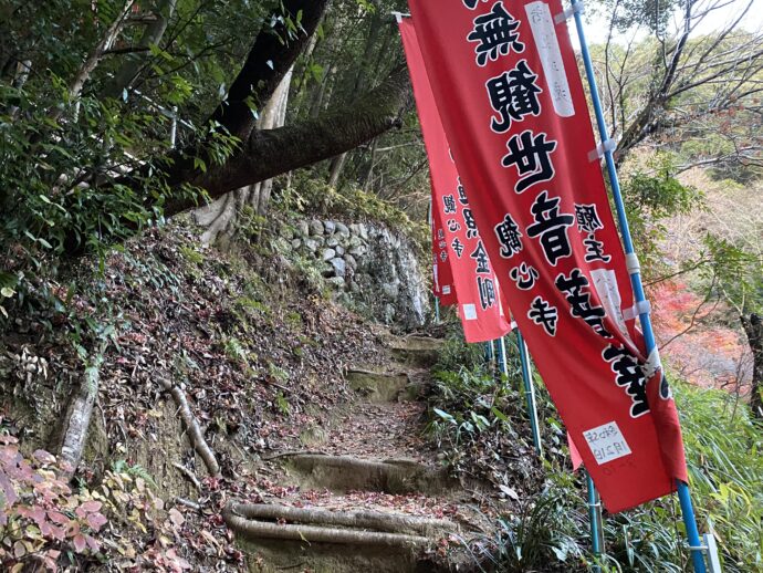 登り道