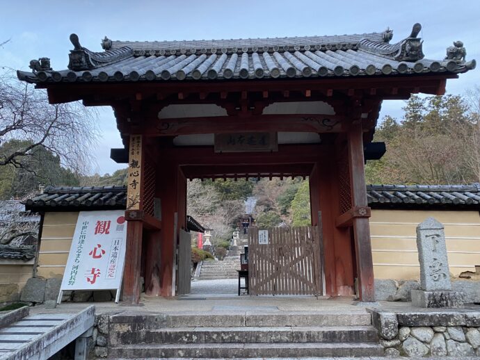 観心寺の山門