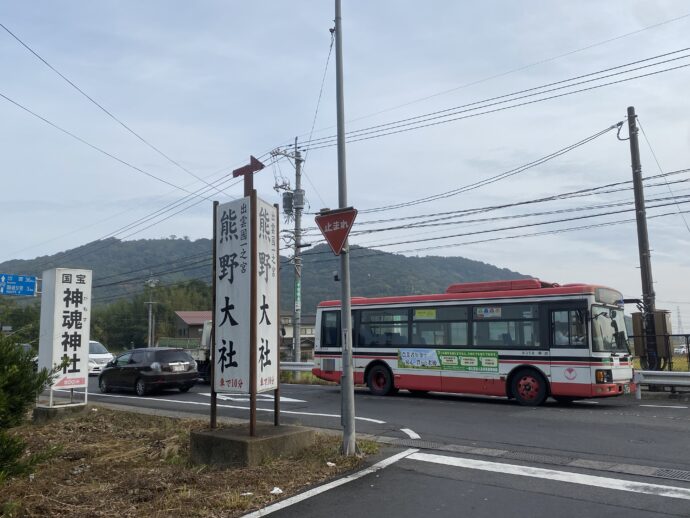 風土記の丘入口バス停