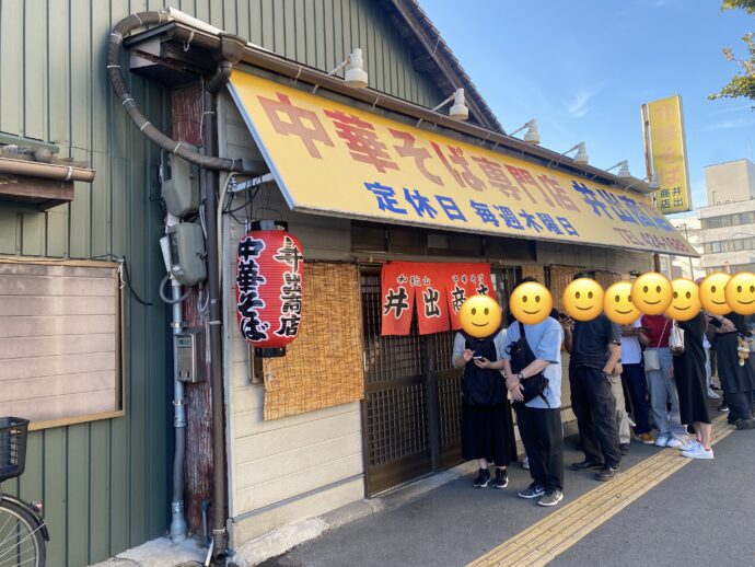 井出商店の行列