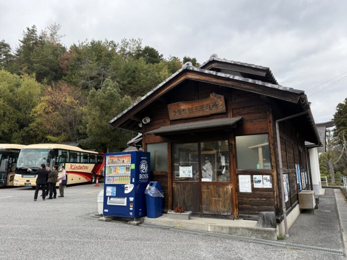 多賀町観光協会