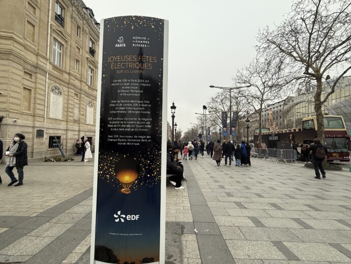 シャンゼリゼの開始点