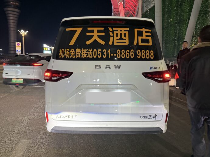 送迎車