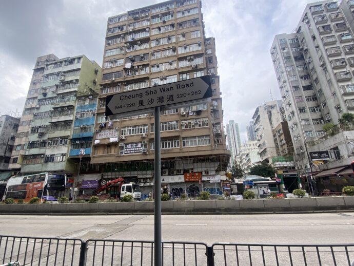 長沙灣道